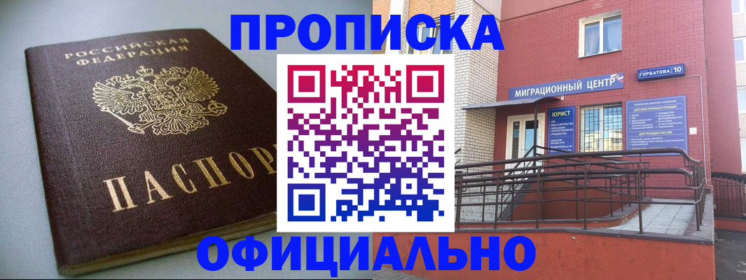 временная регистрация поиск в Якутске