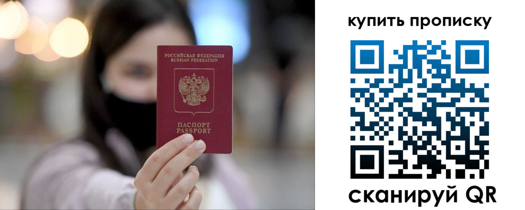 прописка в квартире в Якутске