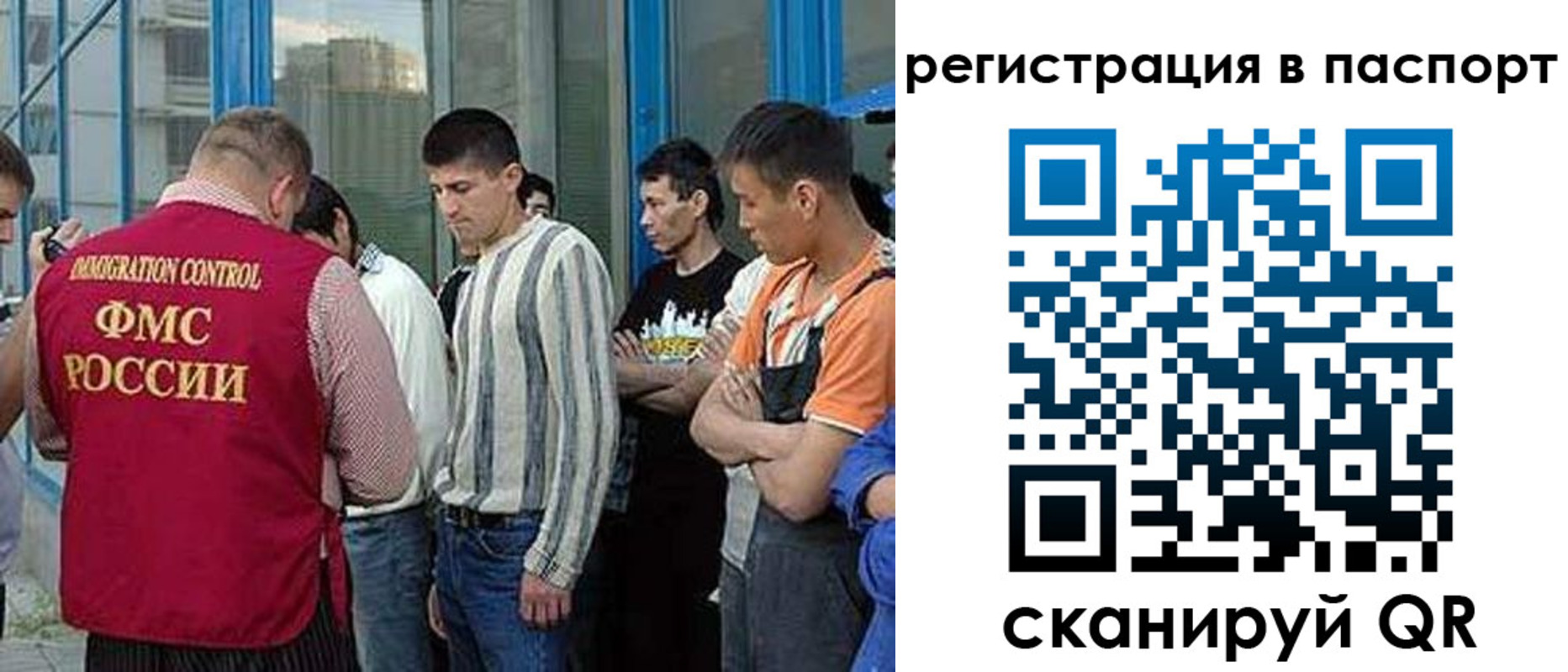 временная регистрация купить в Якутске
