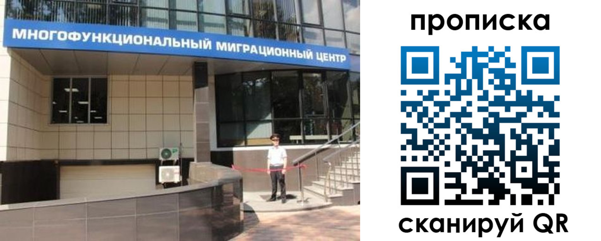 прописка штамп в Якутске