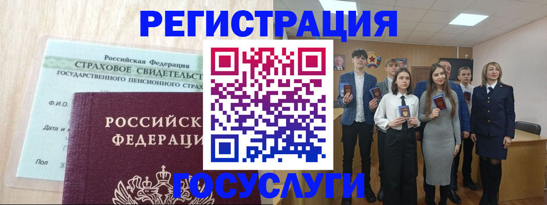 временная регистрация в квартире в Якутске