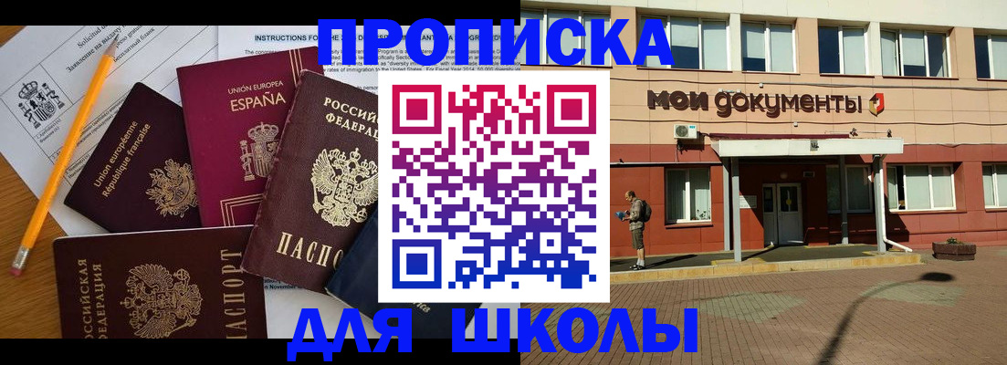 временная регистрация собственник в Якутске