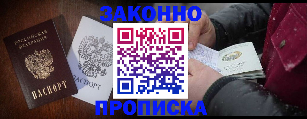 миграционный учет в Якутске