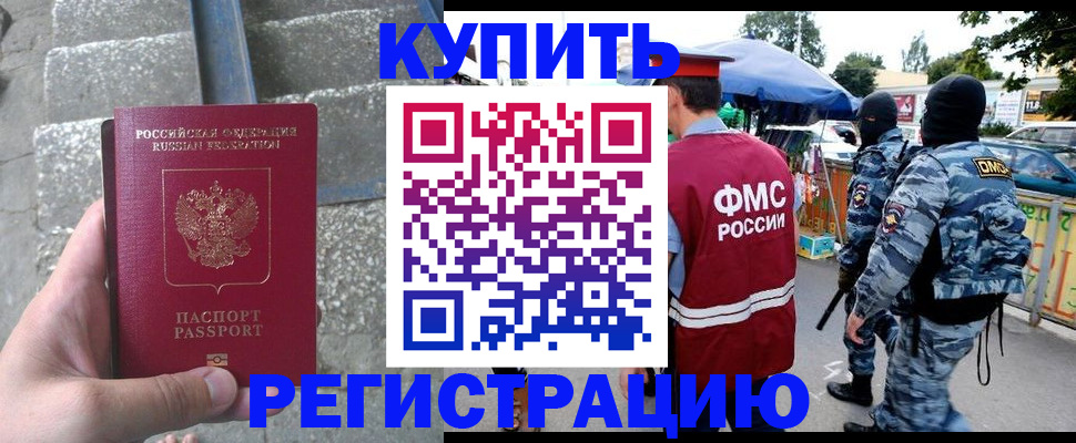пропишу в квартире в Якутске