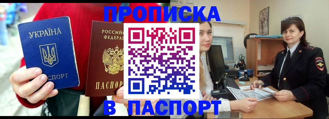найти адрес прописки в Якутске